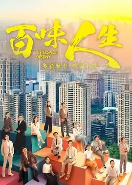 神马特片 长安小食肆 剧集海报
